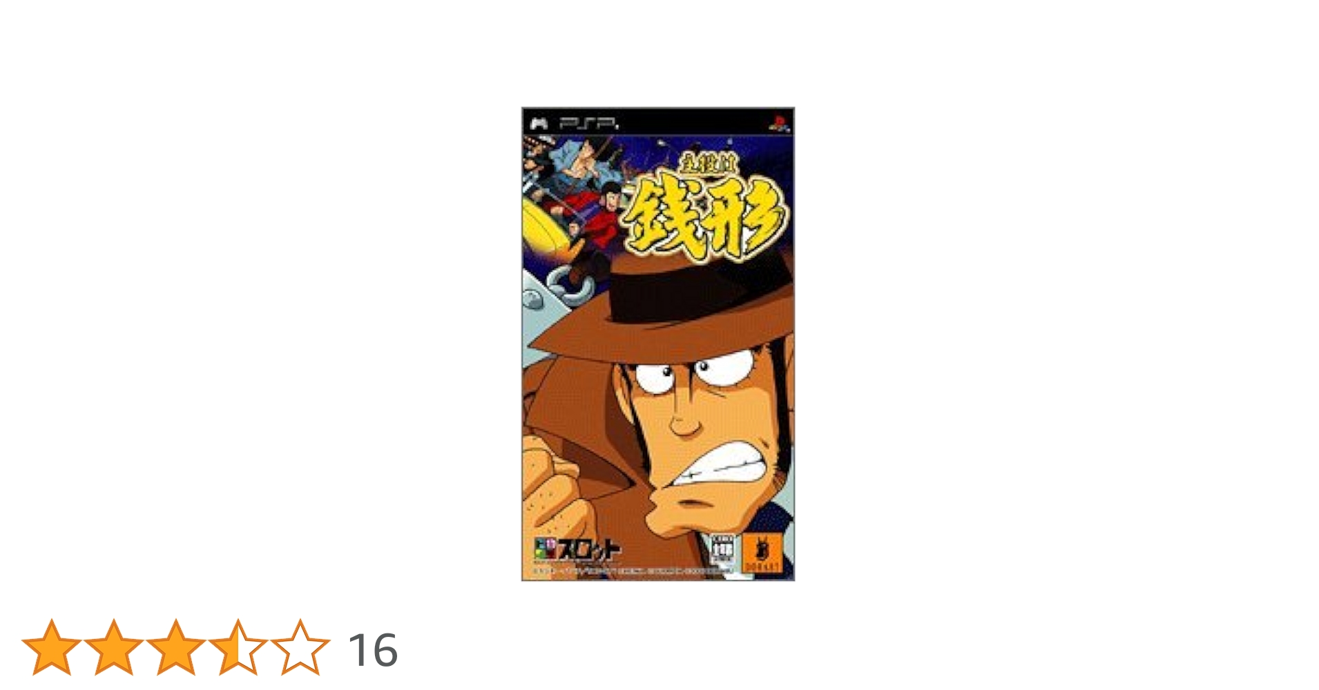 ドラスロット 主役は銭形 - PSP Amazon | ドラスロット 主役は銭形 - PSP | ゲームソフト